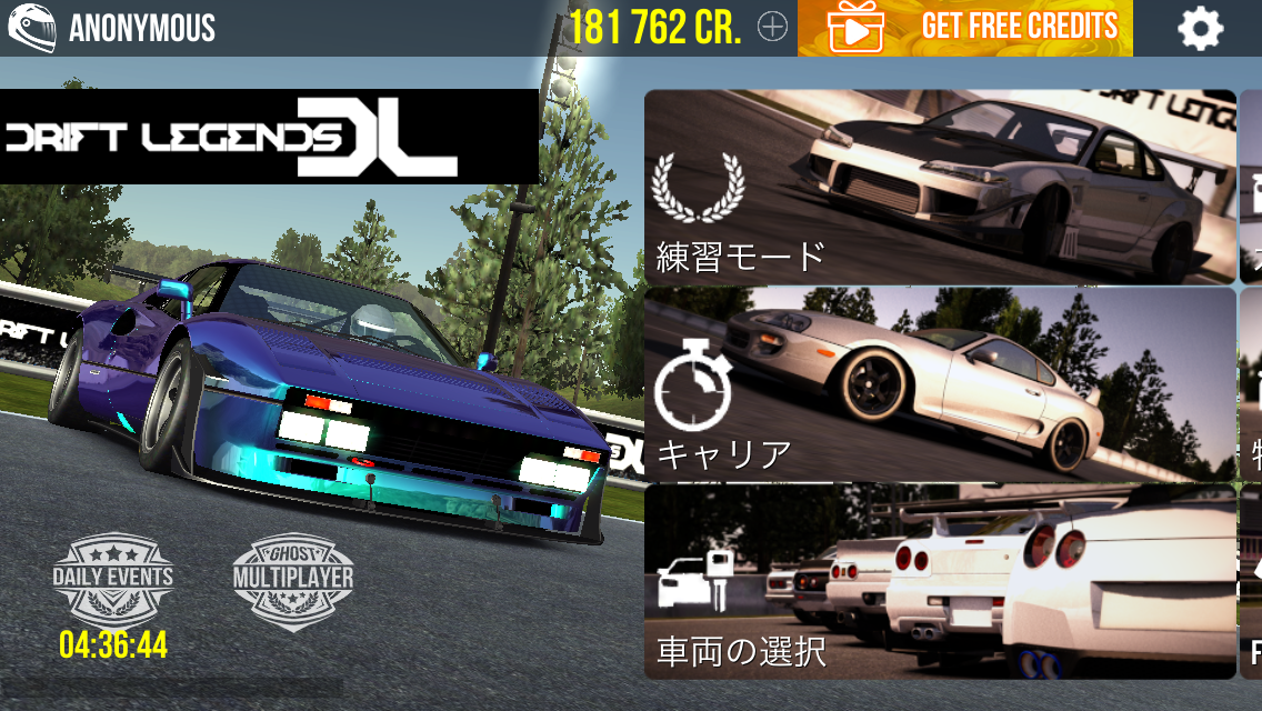 Drift Legends ドリフトレジェンド のレビュー ロジェのアプリレビュー